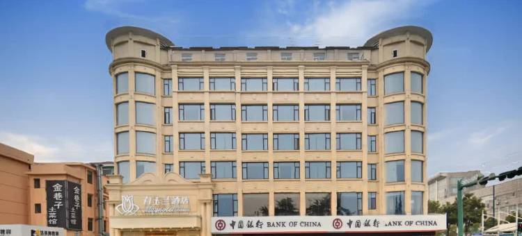 白玉兰酒店(盐城大丰黄海东路店)图片