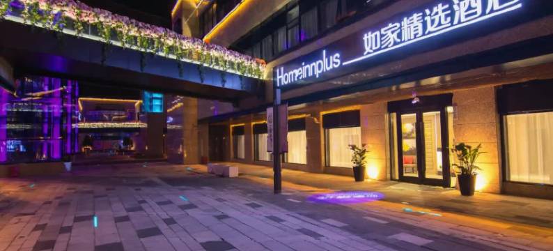 如家精选酒店(上海滴水湖港城新天地店)图片