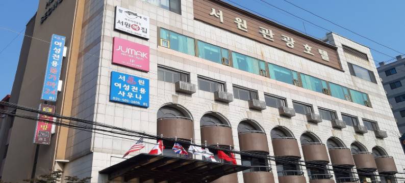 安山书院旅游酒店(Ansan Seowon Tourist Hotel)图片