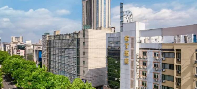 布丁严选酒店(金华世贸城市广场双溪西路地铁站店)图片