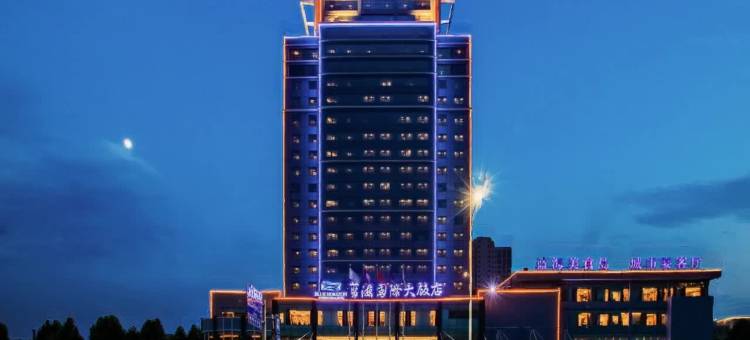 淄博蓝海国际大饭店(柳泉路店)图片