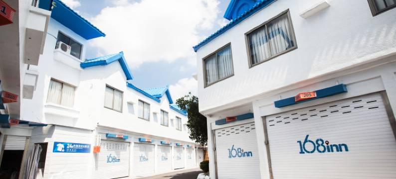 168 motel 新竹馆图片
