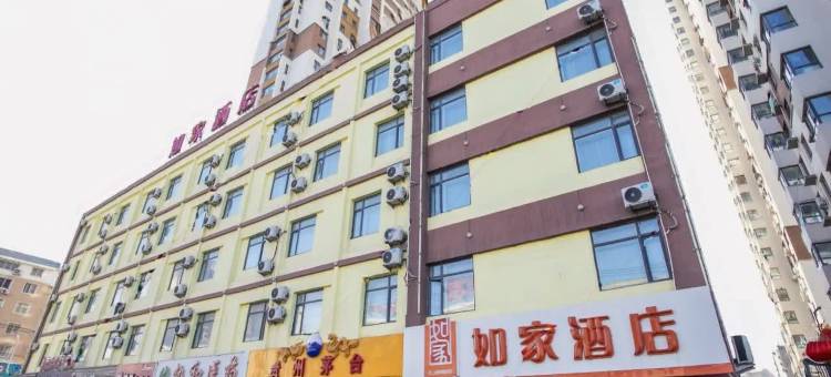 如家酒店(开原哈大路大润发店)图片