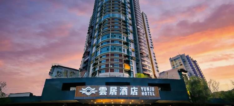 YUNJUHOTEL 雲居酒店(武汉汉口江滩江汉路步行街店)图片