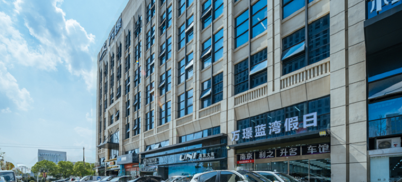 蓝湾假日酒店(东麒路万璟汽车生活广场店)图片