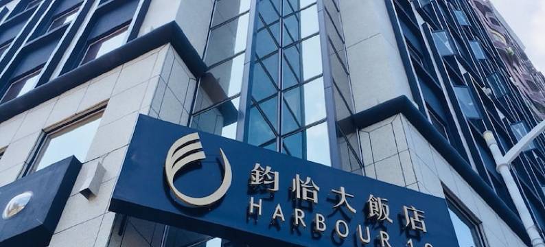 高雄钧怡大饭店图片