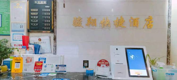 贵阳骏翔快捷酒店(白云公园店)图片