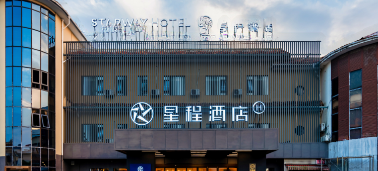 星程酒店(无锡灵山景区店)图片