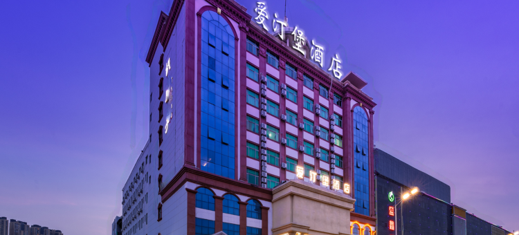 深圳爱汀堡酒店(华南城平湖地铁站店)图片
