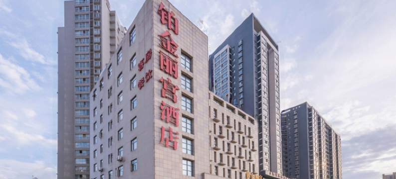 雅致丽泊酒店(西安二环北路大明宫西地铁站店)图片