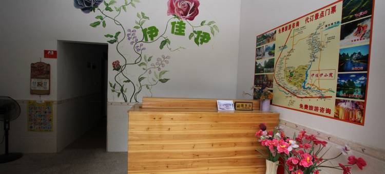 阳朔伊佳伊·印象农家乐图片