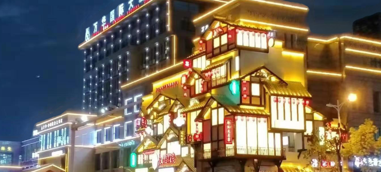 泗县万华·舒栖国际大酒店图片