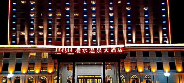 巴林右旗凌水温泉酒店图片