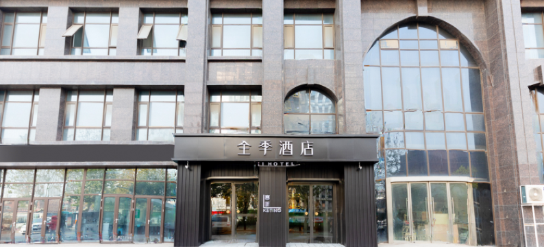 全季酒店(济南长途汽车站店)图片