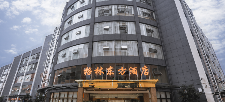格林东方酒店(安顺镇宁黄果树大道锦绘新都店)图片