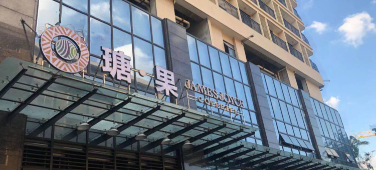 JM星辰(佛山嘉洲广场广佛智城店)图片