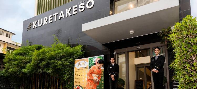 泰国是拉差吴竹庄酒店(Hotel Kuretakeso Thailand Sriracha)图片
