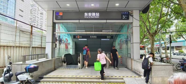 清风小筑(东安路分店)图片