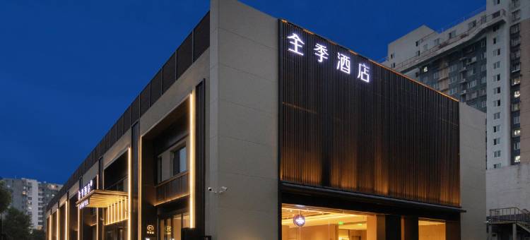 全季酒店(北京双桥店)图片