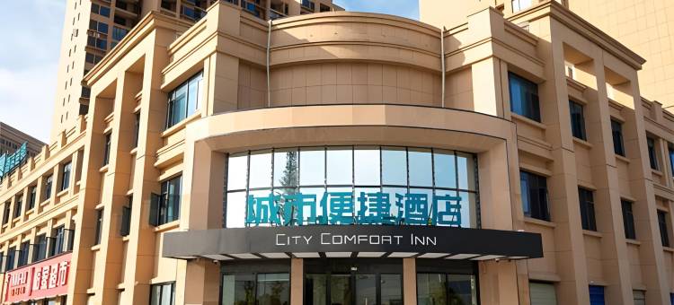 城市便捷酒店(洪湖大道店)图片