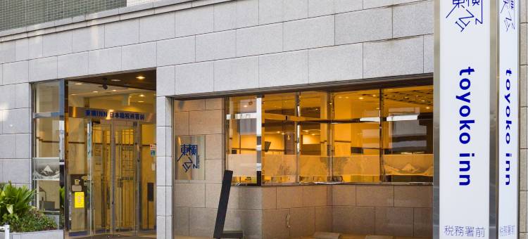 东横INN-东京日本桥税务署前(Toyoko Inn Tokyo Nihombashi Zeimusho Mae)图片