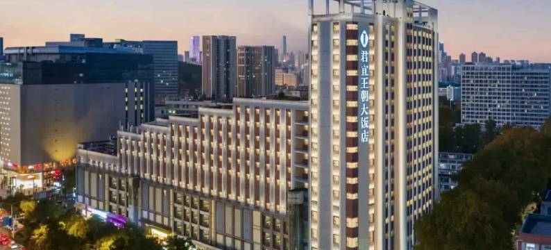 武汉君宜王朝大饭店(武汉大学街道口地铁站店)图片