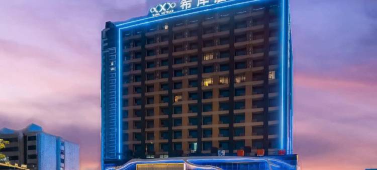 希岸酒店(防城港西湾城市沙滩店)图片