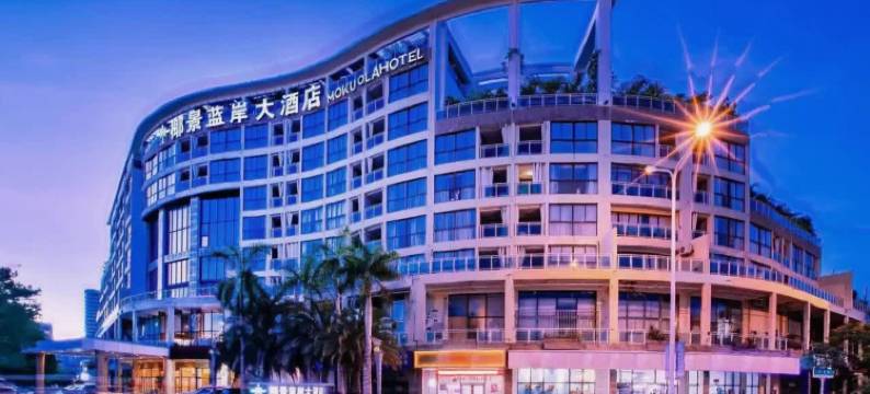 三亚椰景蓝岸大酒店(大东海广场店)图片