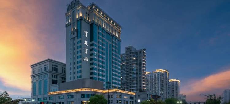 杭州宝盛宾馆图片