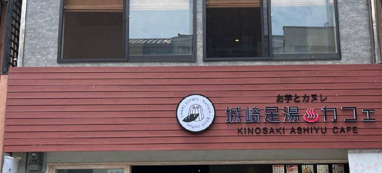 城崎温泉小宿紬(Kinosaki Onsen Koyado Tsumugi)图片