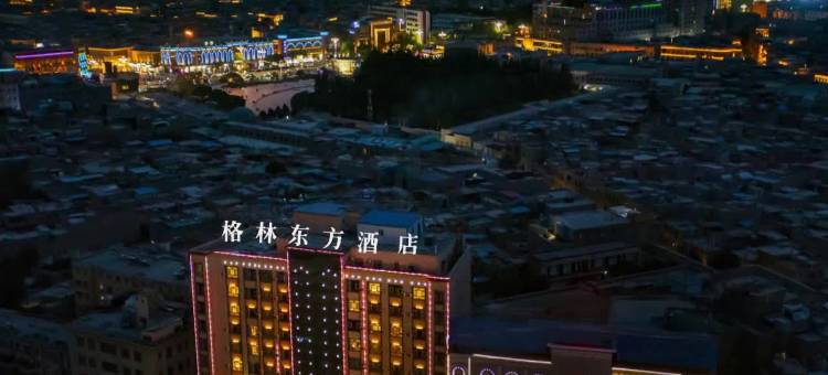 格林东方酒店(喀什古城景区艾提尕尔清真寺店)图片