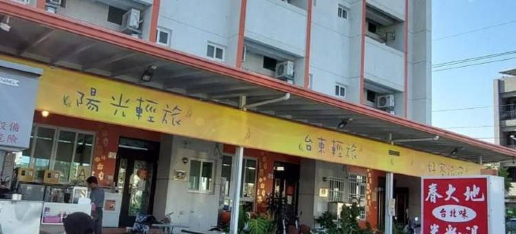轻旅村-阳光轻旅(电梯民宿)图片