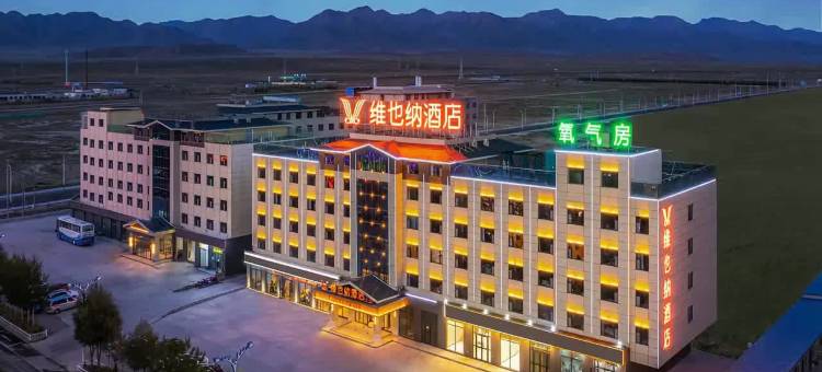 维也纳酒店(茶卡店)图片