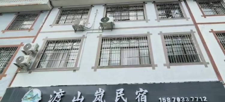 渡山岚|山景闲居·清新雅致度假美宿(兴义万峰林机场店)图片