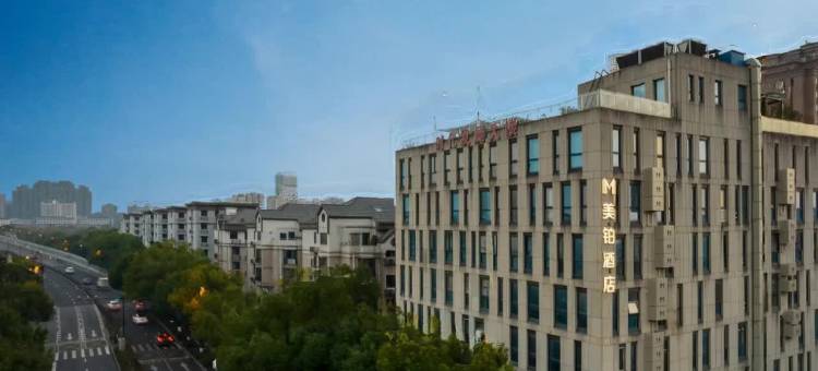 美铂轻奢酒店(杭州临平世纪公园店)图片