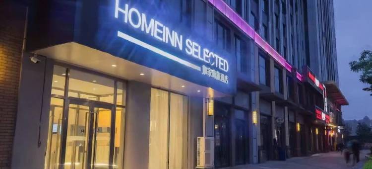 如家商旅酒店(大连开发区万达广场店)图片