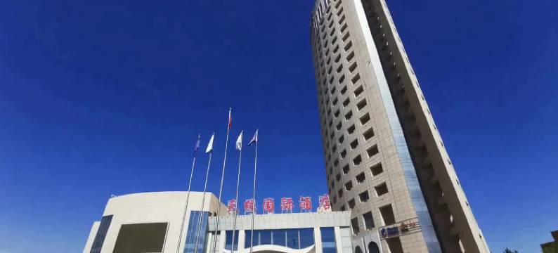 喀什天缘国际酒店图片