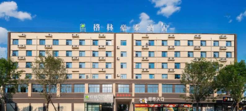 格林豪泰酒店(太康店)图片