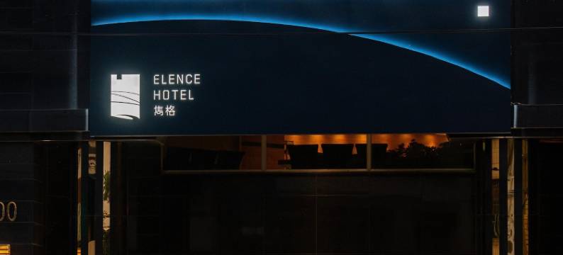 台中隽格大饭店图片