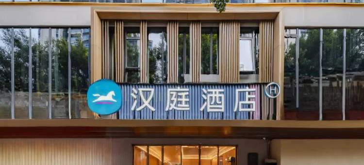 汉庭酒店(广州塔客村地铁站店)图片