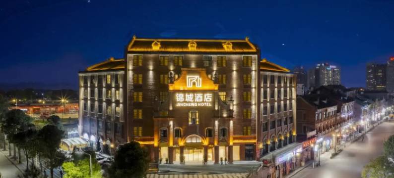锦城酒店图片