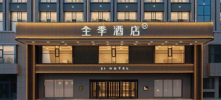 全季酒店(奎屯汇嘉时代店)图片
