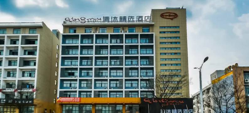 清沐精选酒店(溧阳昆仑北路店)图片