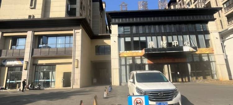 山茶花日记公寓(纵二路分店)图片