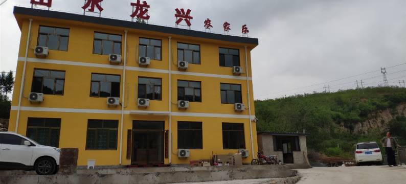 兴隆山水龙兴农家乐图片