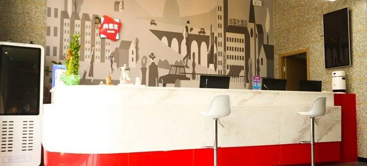 尚客优酒店(周口鹿邑万家灯火店)图片