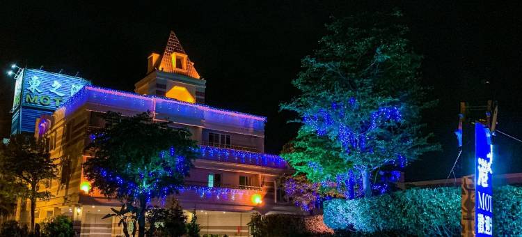 东之港汽车旅馆图片