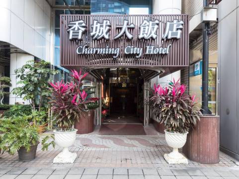 香城大饭店(台北信义店)
