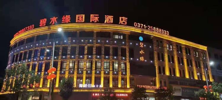 碧水缘国际酒店(通许店)图片