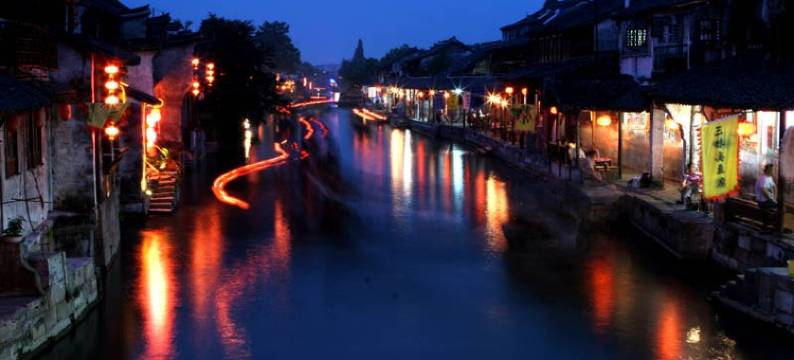 西塘池尚精品民宿图片